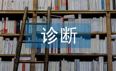 故障檢測(cè)與診斷