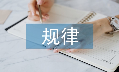 金融危機周期規律