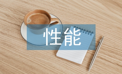 性能檢測實訓總結