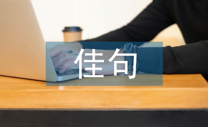 關于元宵節的佳句