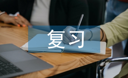 初中歷史復習策略