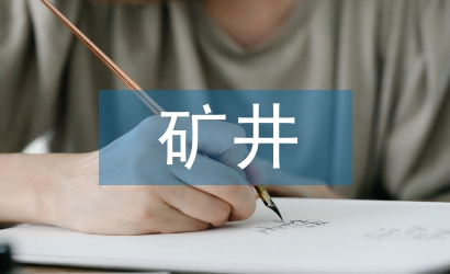 礦井機電設備故障診斷技術探析