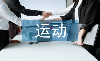 運(yùn)動醫(yī)學(xué)外科