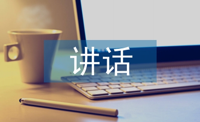 半年工作總結講話