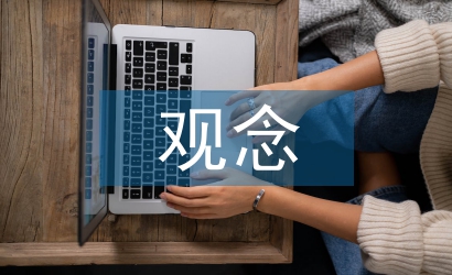 投資理財的觀念