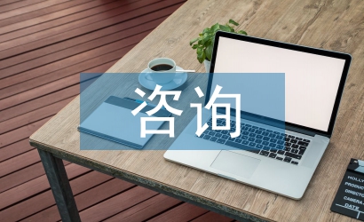 工程造價咨詢行業發展前景