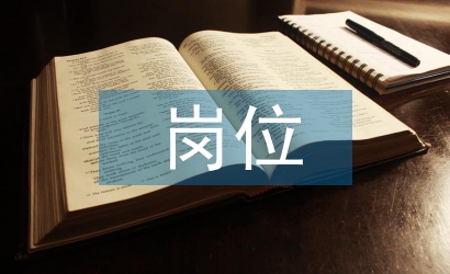 安全生產崗位風險點