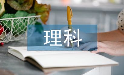 護(hù)理科論文