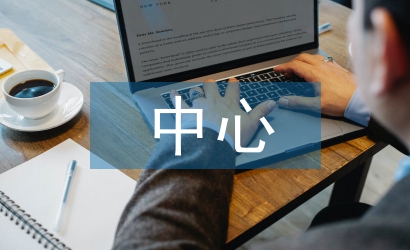 以人民為中心論文