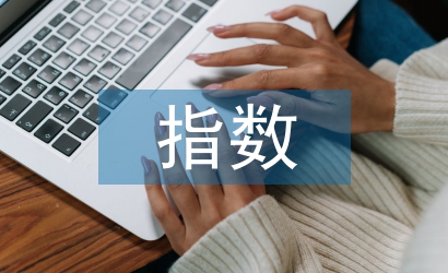 初中數學指數公式