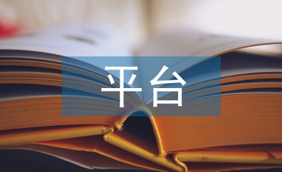 數(shù)據(jù)庫平臺系統(tǒng)安全防護(hù)舉措