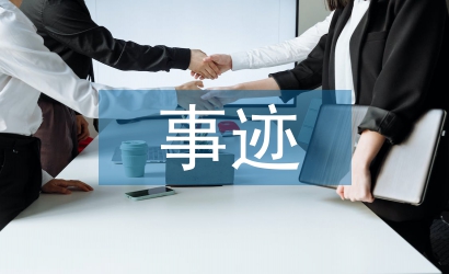 五四紅旗團支部事跡