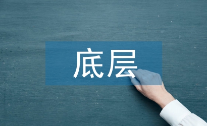 商業模式的底層邏輯