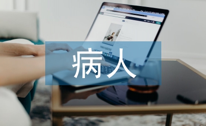 長期臥床病人呼吸道護理