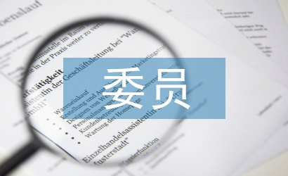 村黨支部委員競職