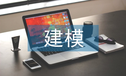 小學數學建模中數學語言轉換分析