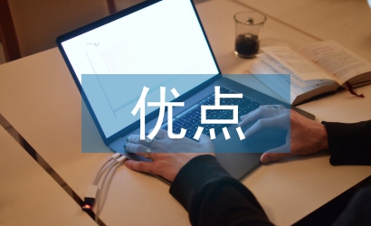 大眾傳媒的優點