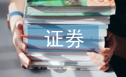 汽車行業證券投資分析