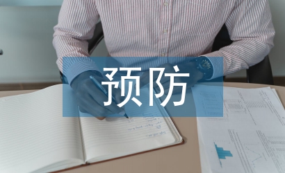 頸椎病預防小知識