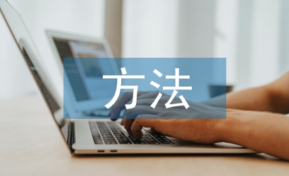 統計學基本方法