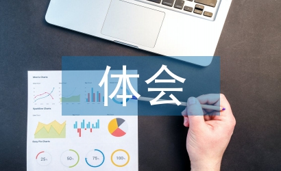 班主任工作經驗體會