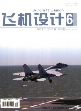 飛機設計雜志