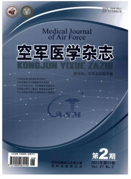 空軍總醫(yī)院學(xué)報(bào)