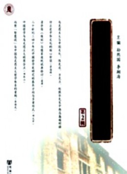 北大中國(guó)文化研究