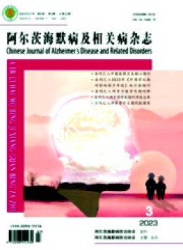 阿爾茨海默病及相關病雜志
