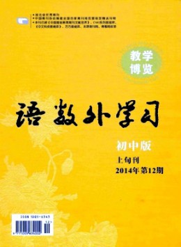 語數外學習·初中版上旬