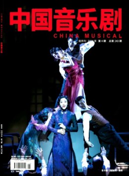 中國音樂劇