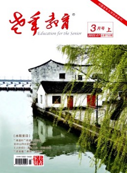 老年教育·長(zhǎng)者家園