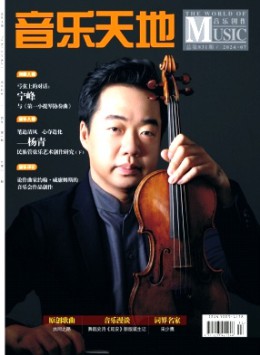 音樂天地·音樂創作版