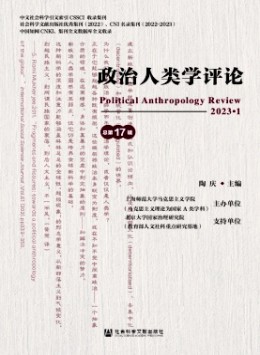 政治人類學(xué)評論雜志