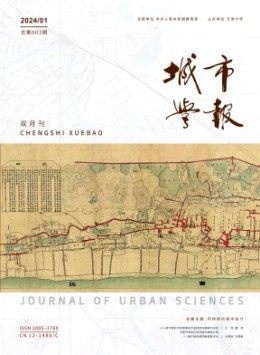 城市學(xué)報雜志