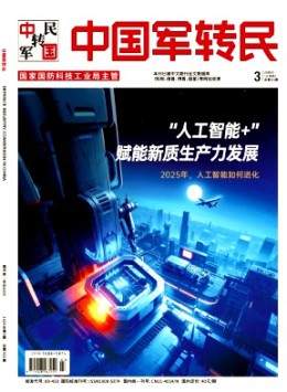 中國軍轉(zhuǎn)民