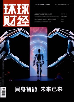 環(huán)球財(cái)經(jīng)