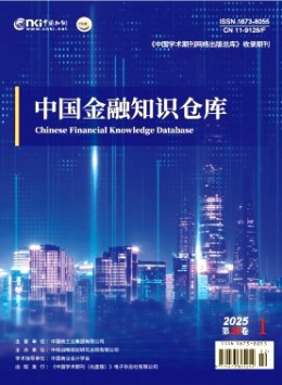 中國金融知識倉庫